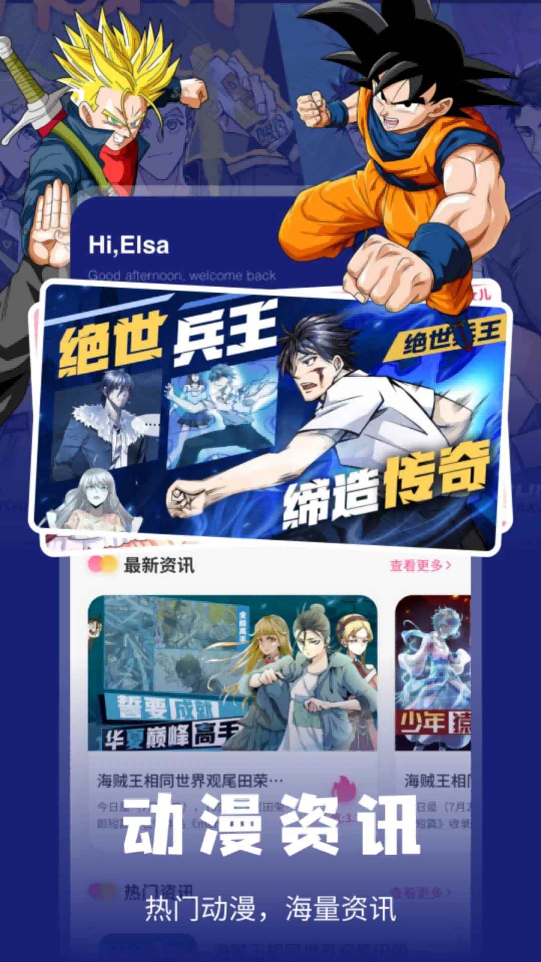 酷漫熊2026最新版图1