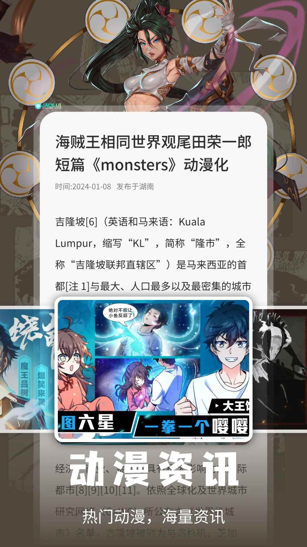 酷漫熊2026最新版图2