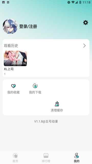 五号动漫官方下载入口图1