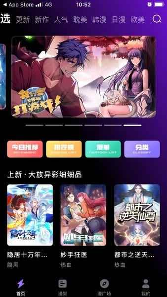 漫画屋2026最新版图2