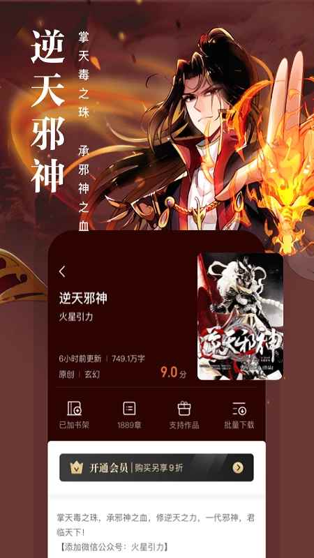 熊猫看书2026最新版图3