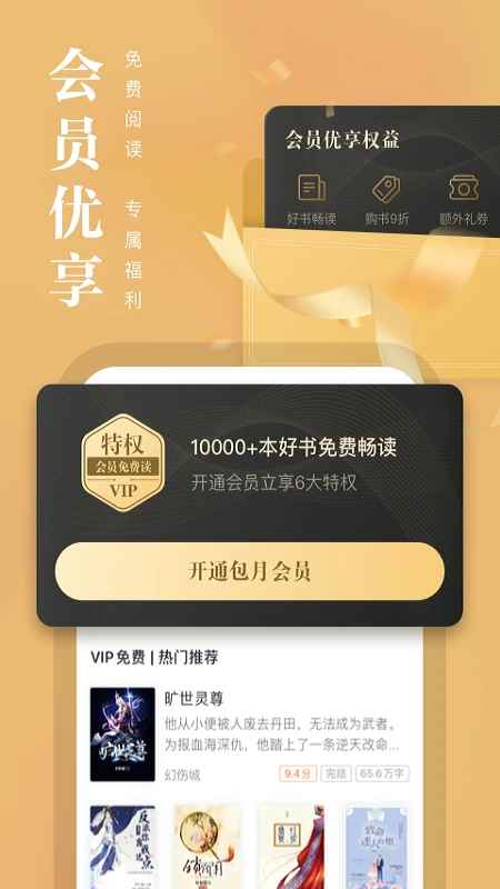 熊猫看书2026最新版图2