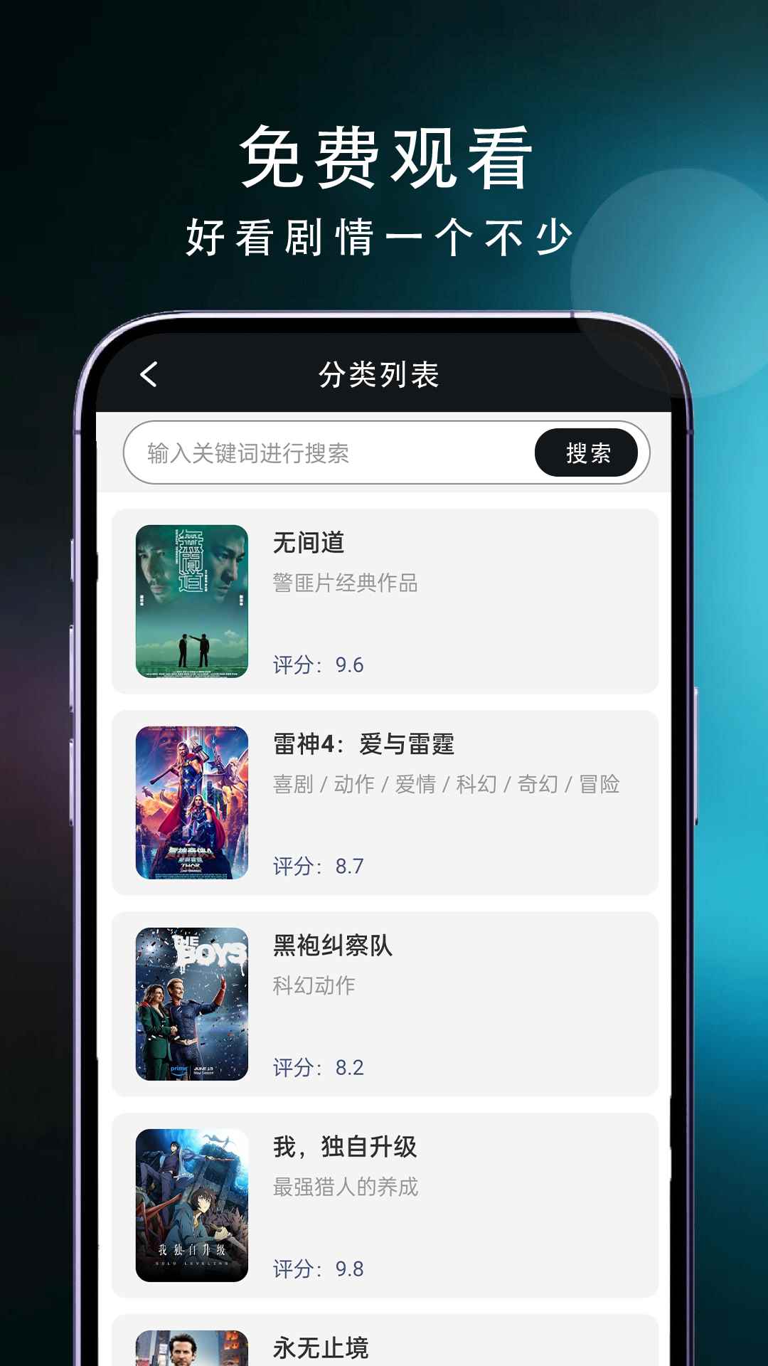 电视直播精灵下载安装图4