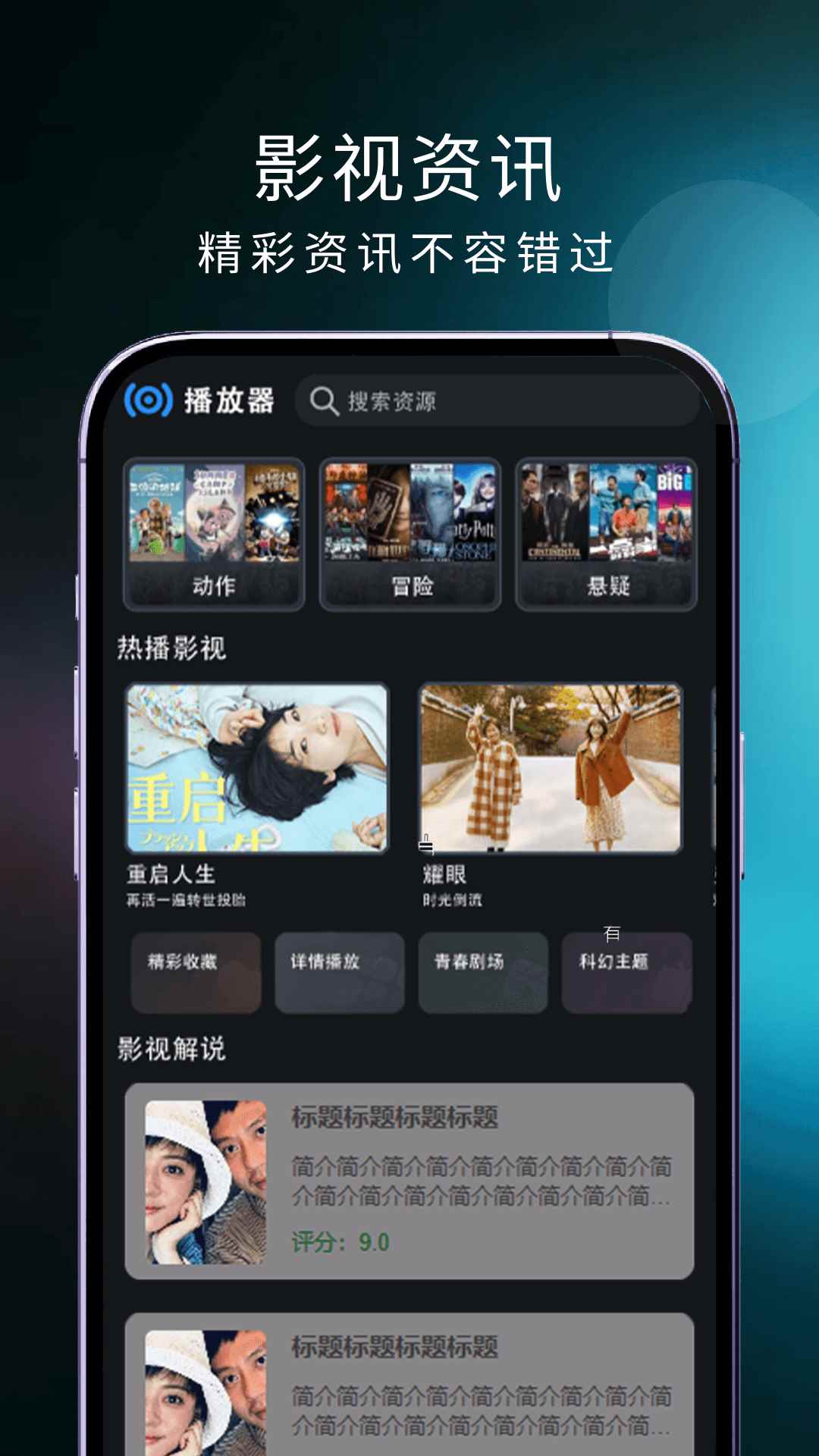 电视直播精灵下载安装图1