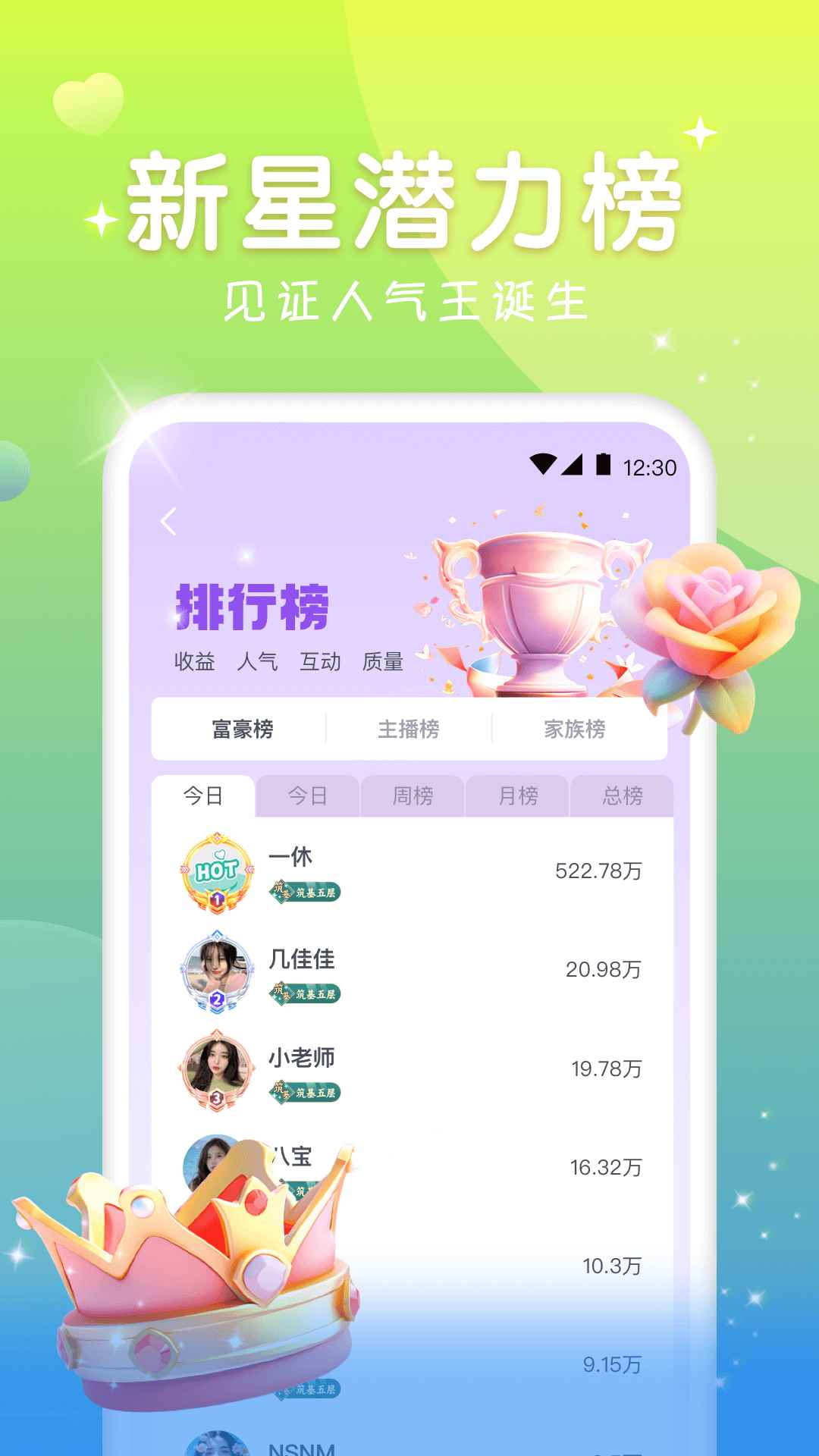 火花直播官网入口图4