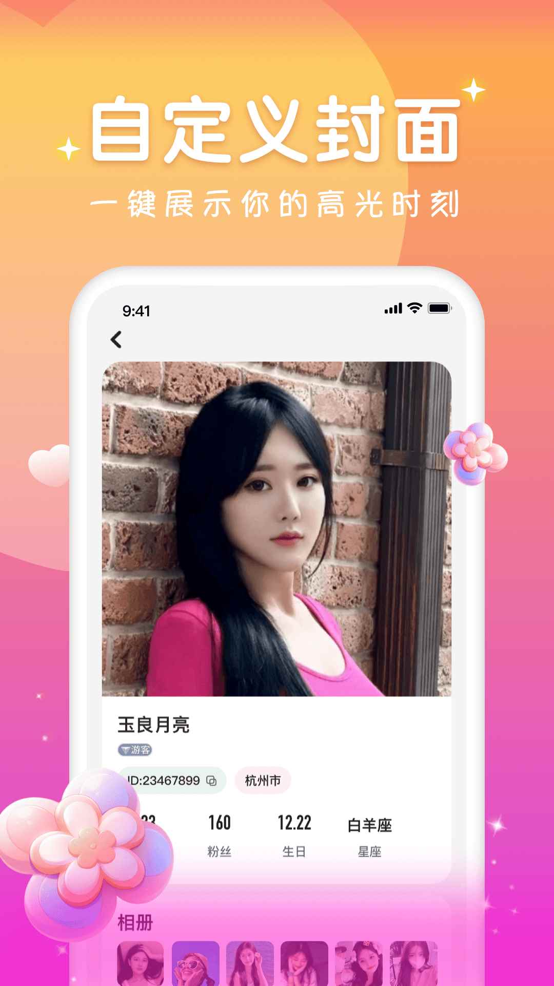 火花直播官网入口图1