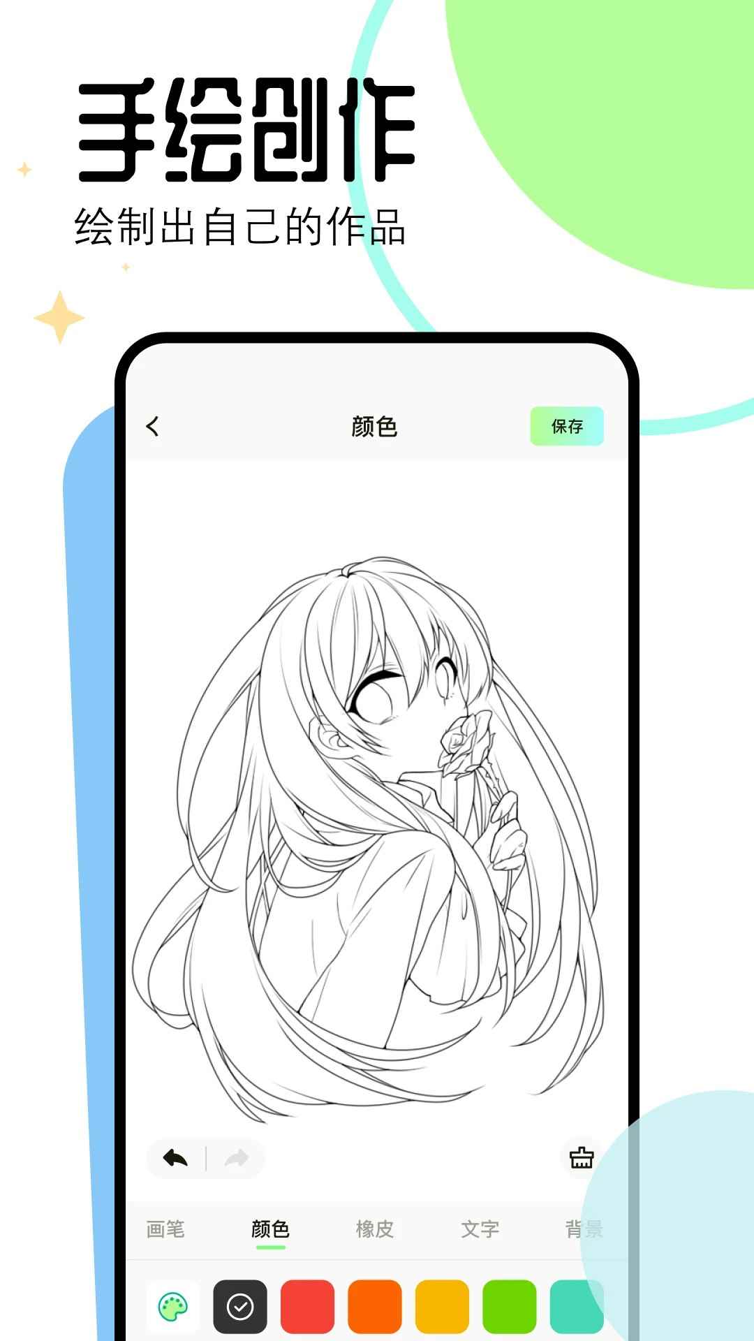 漫画星官方版的入口图1