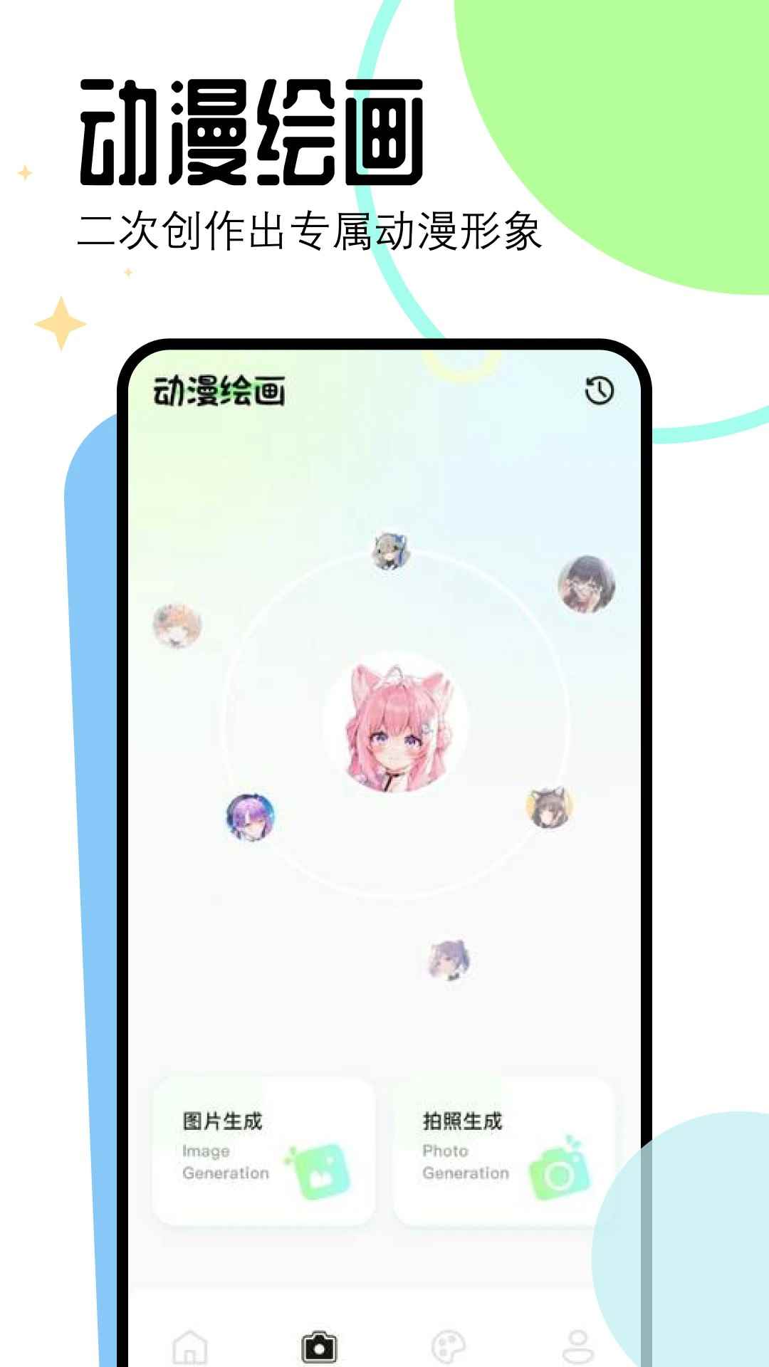 漫画星官方版的入口图2