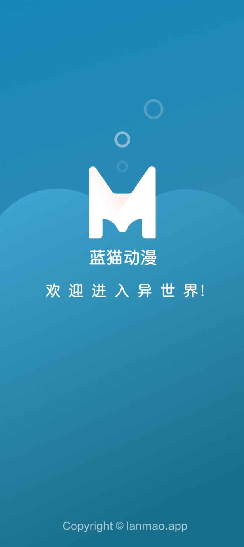 MiFun动漫2026最新版图1