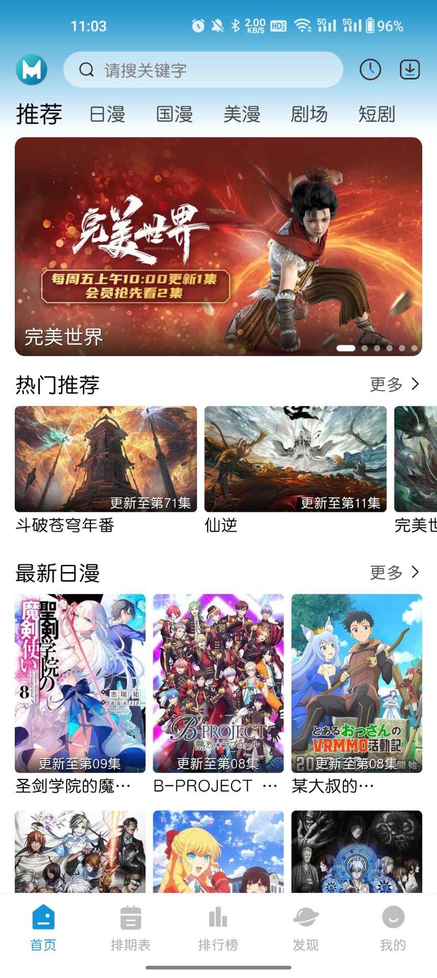 MiFun动漫2026最新版图3