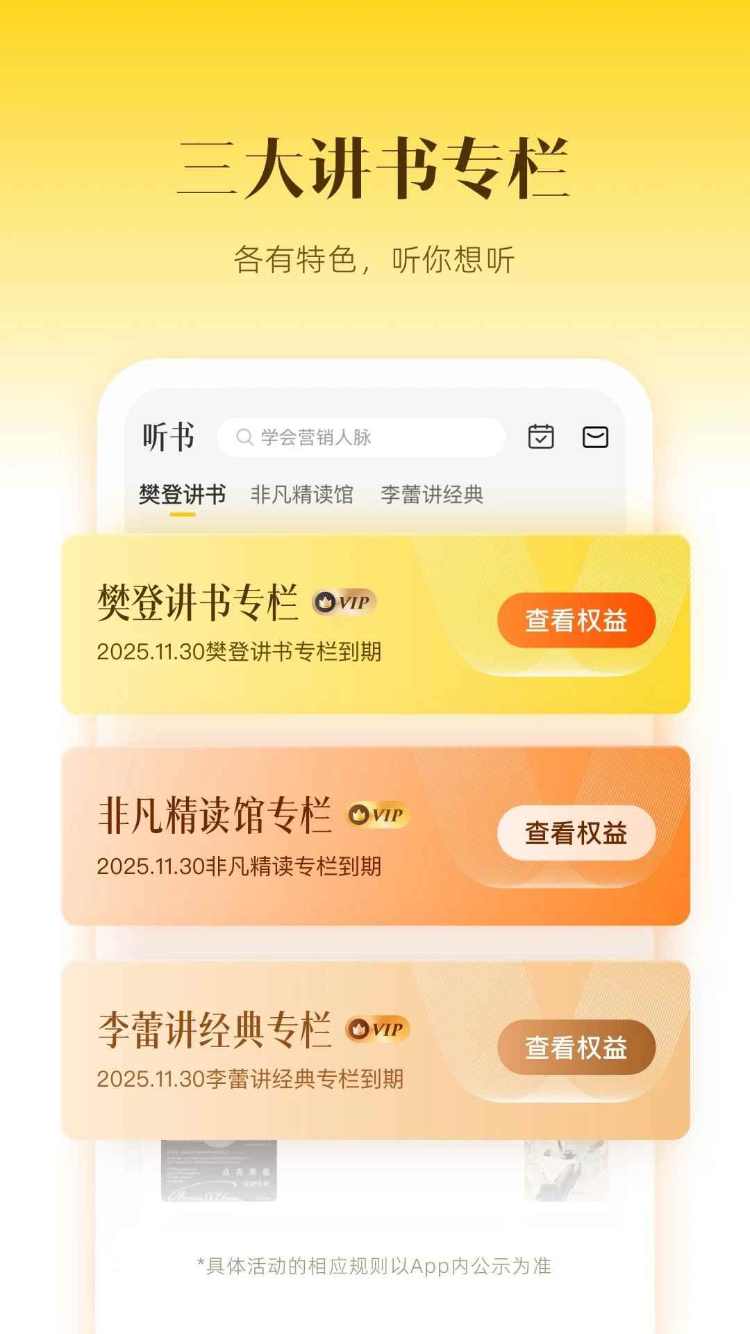 帆书2026最新版图1