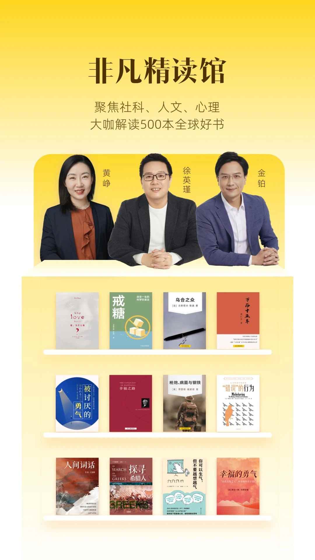 帆书2026最新版图3
