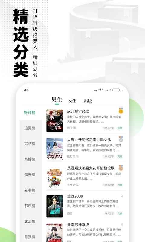 爱看书极速版2026最新版图1