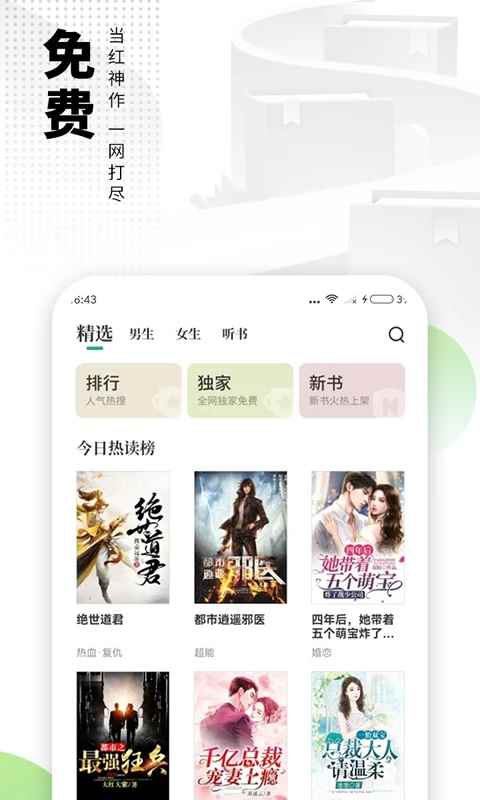 爱看书极速版2026最新版图2