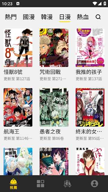 包子漫画app官方无广告版下载图3
