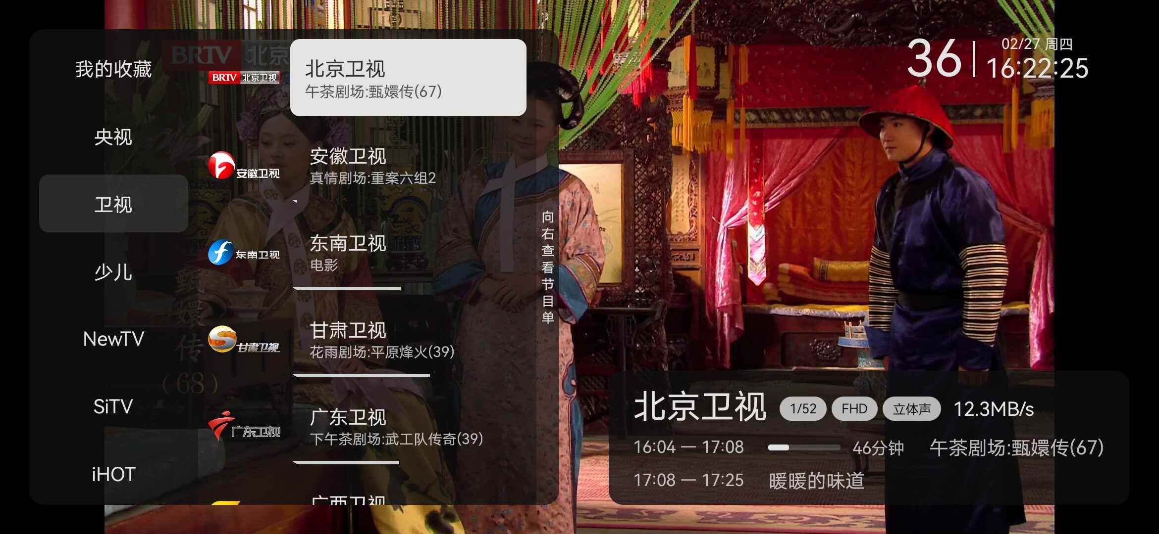 小飞电视官网入口图3