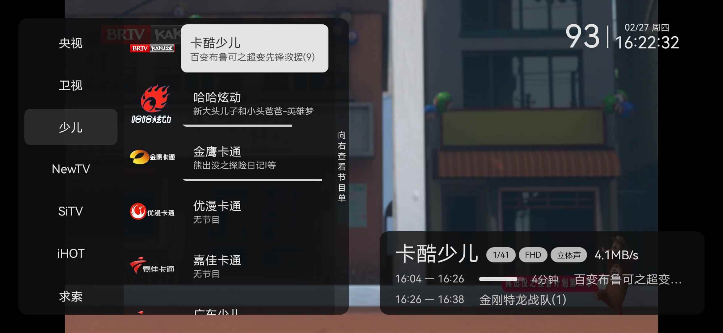 小飞电视官网入口图2