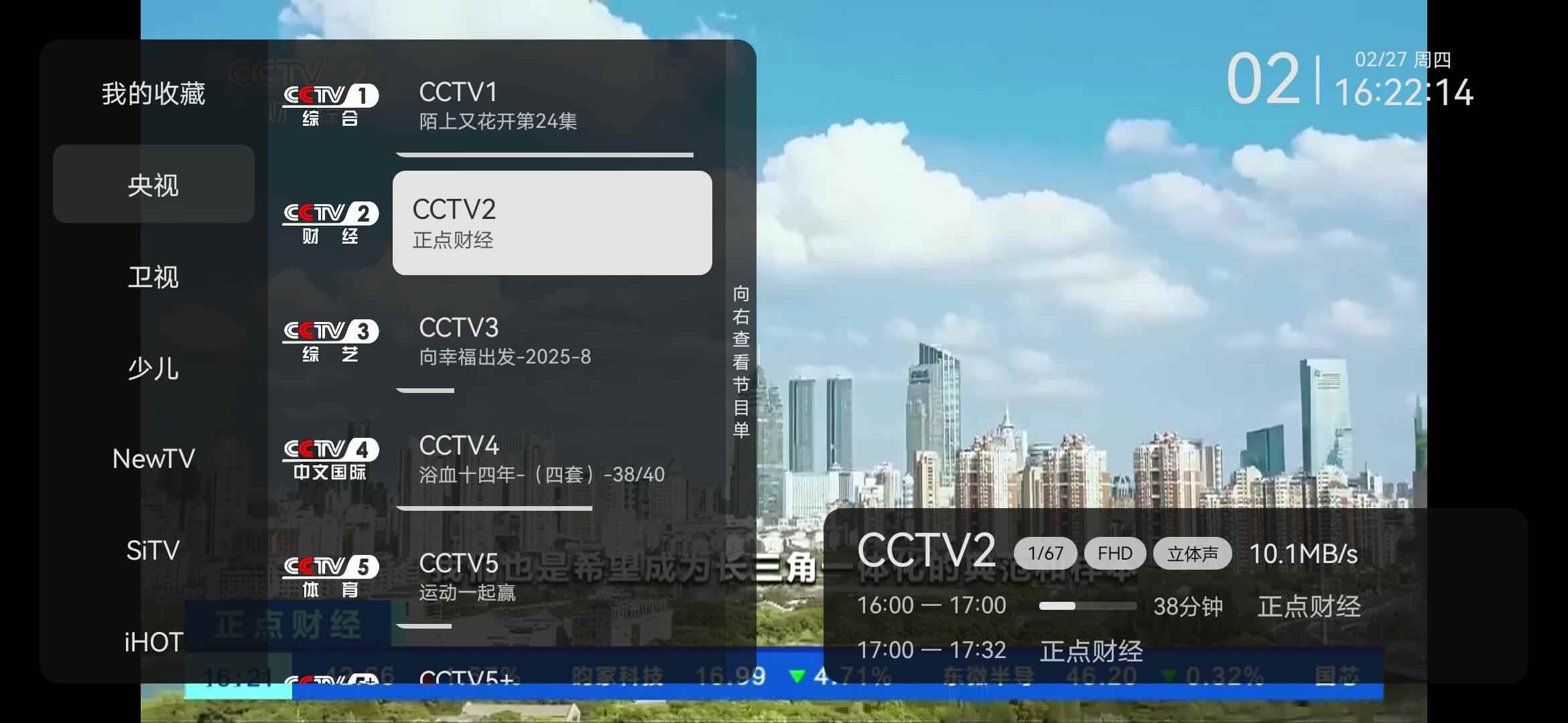 小飞电视官网入口图1