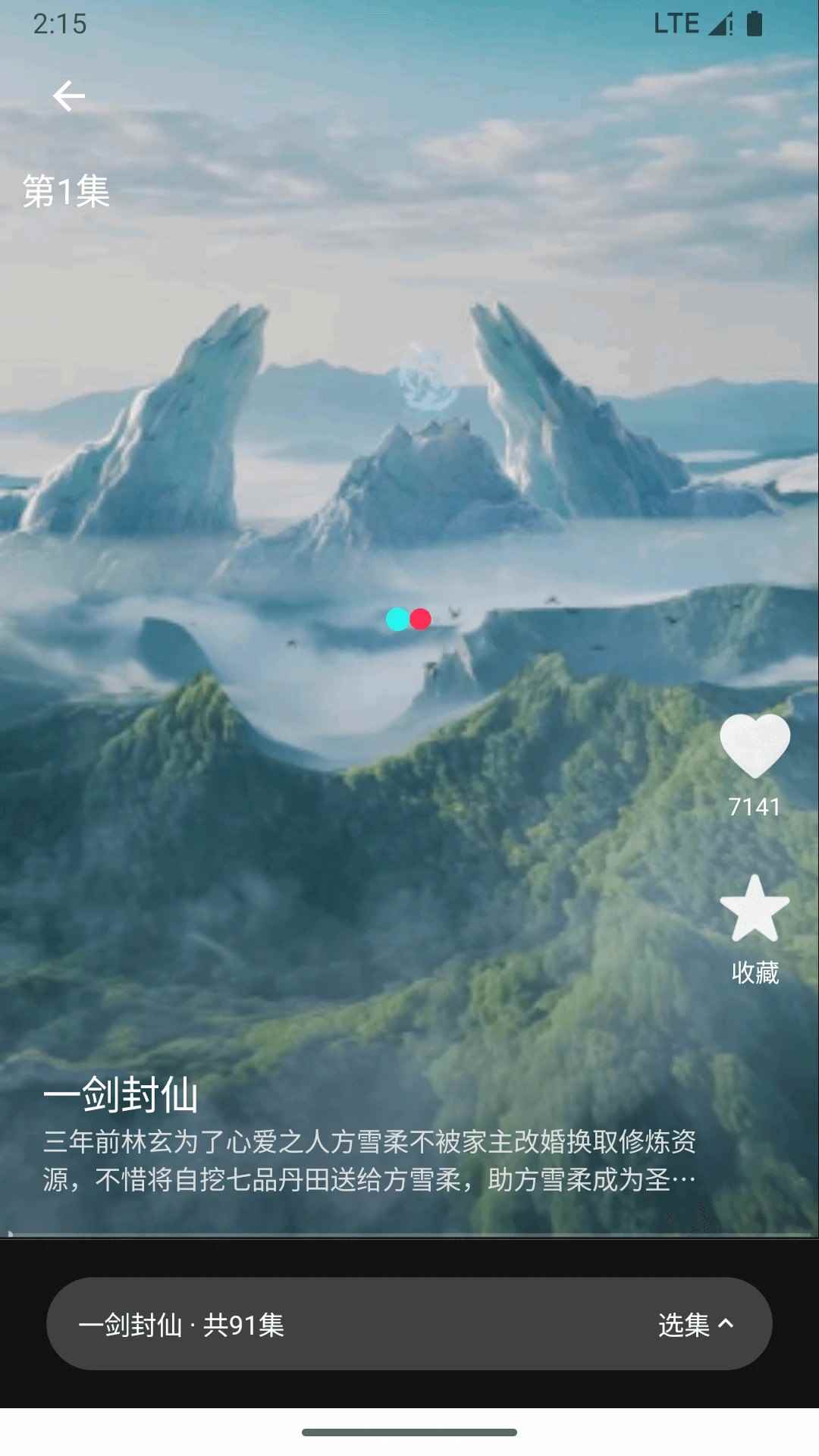 虾米短剧2026最新版图1