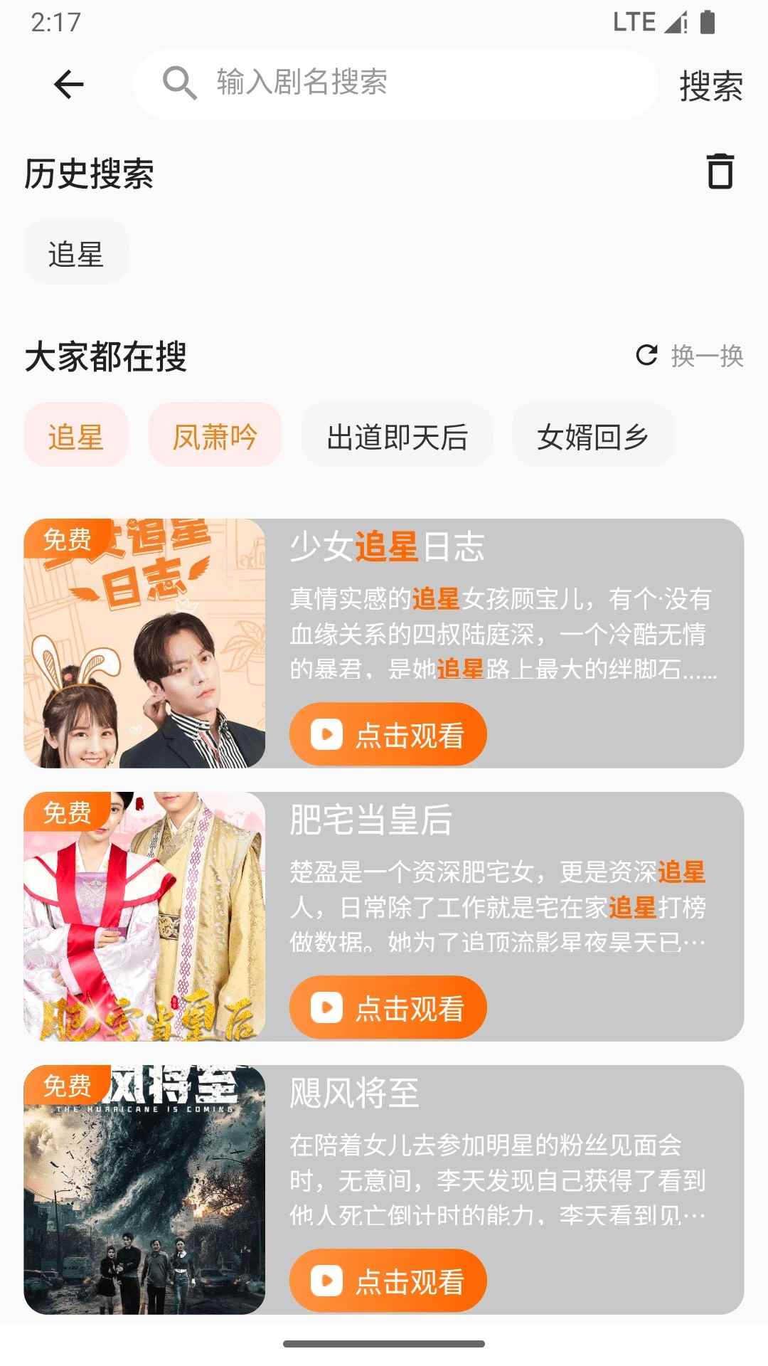 虾米短剧2026最新版图2
