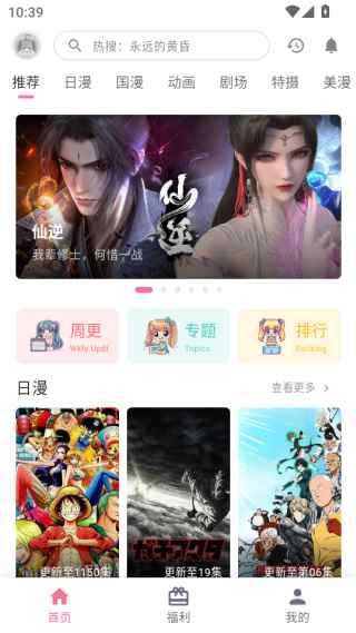 omofun网页版入口处图1
