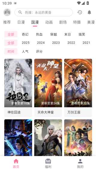 omofun网页版入口处图3