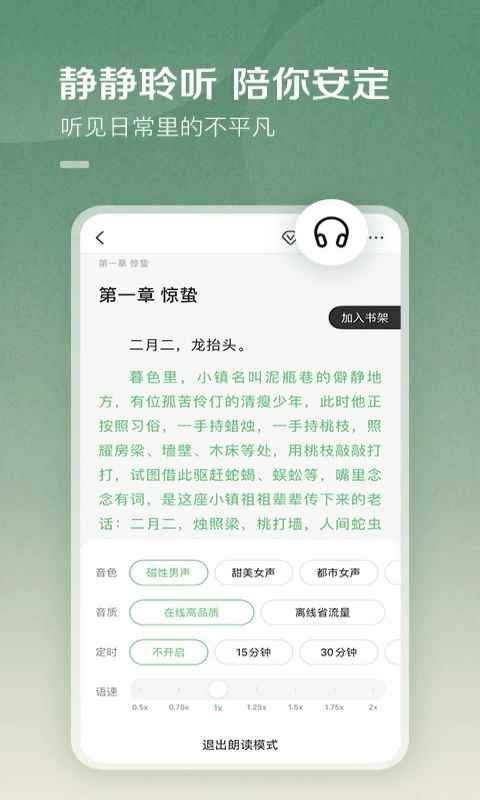 百度阅读正版图2