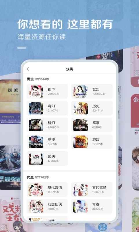 百度阅读正版图3