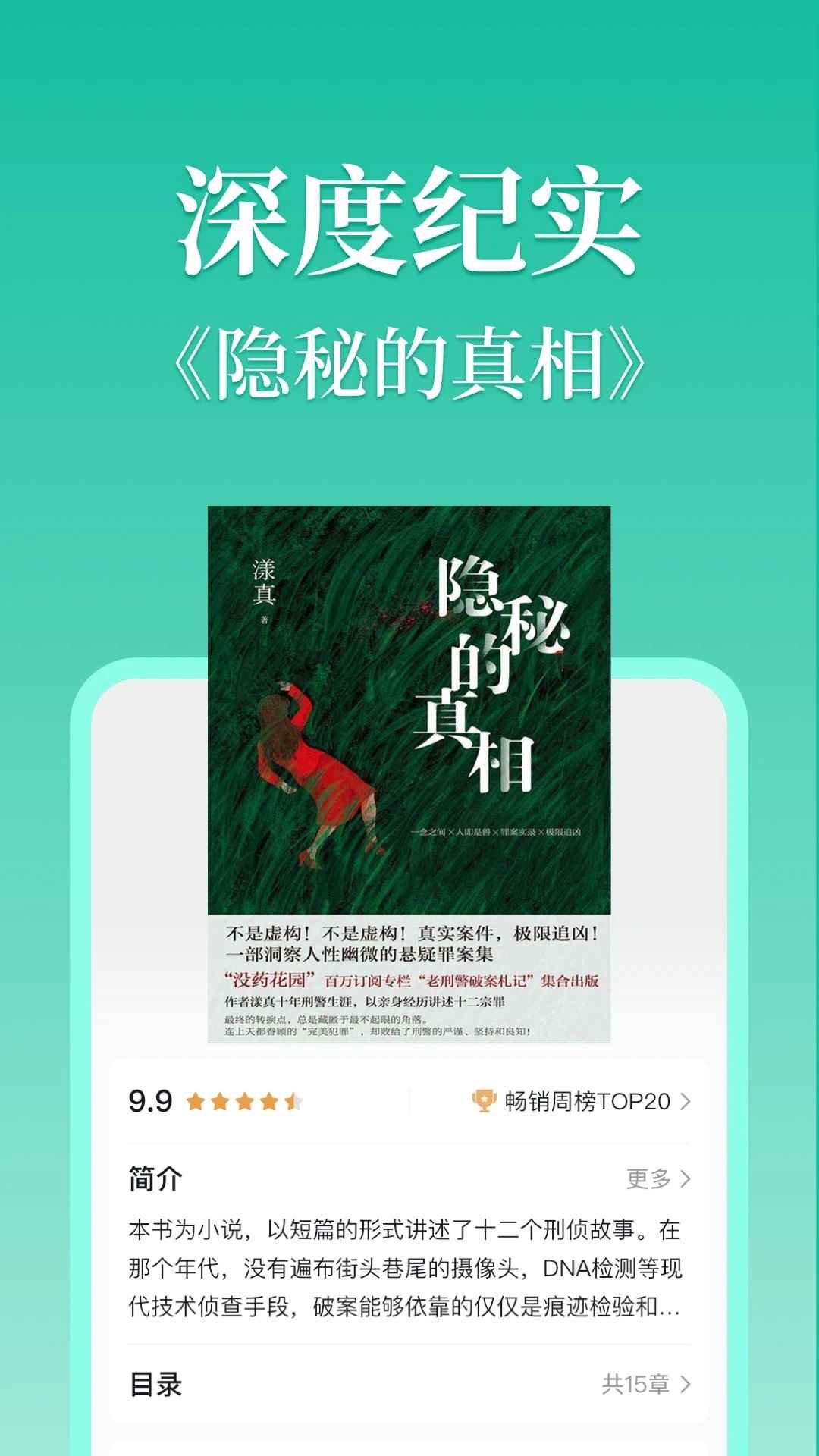 当当云阅读2026最新版图1