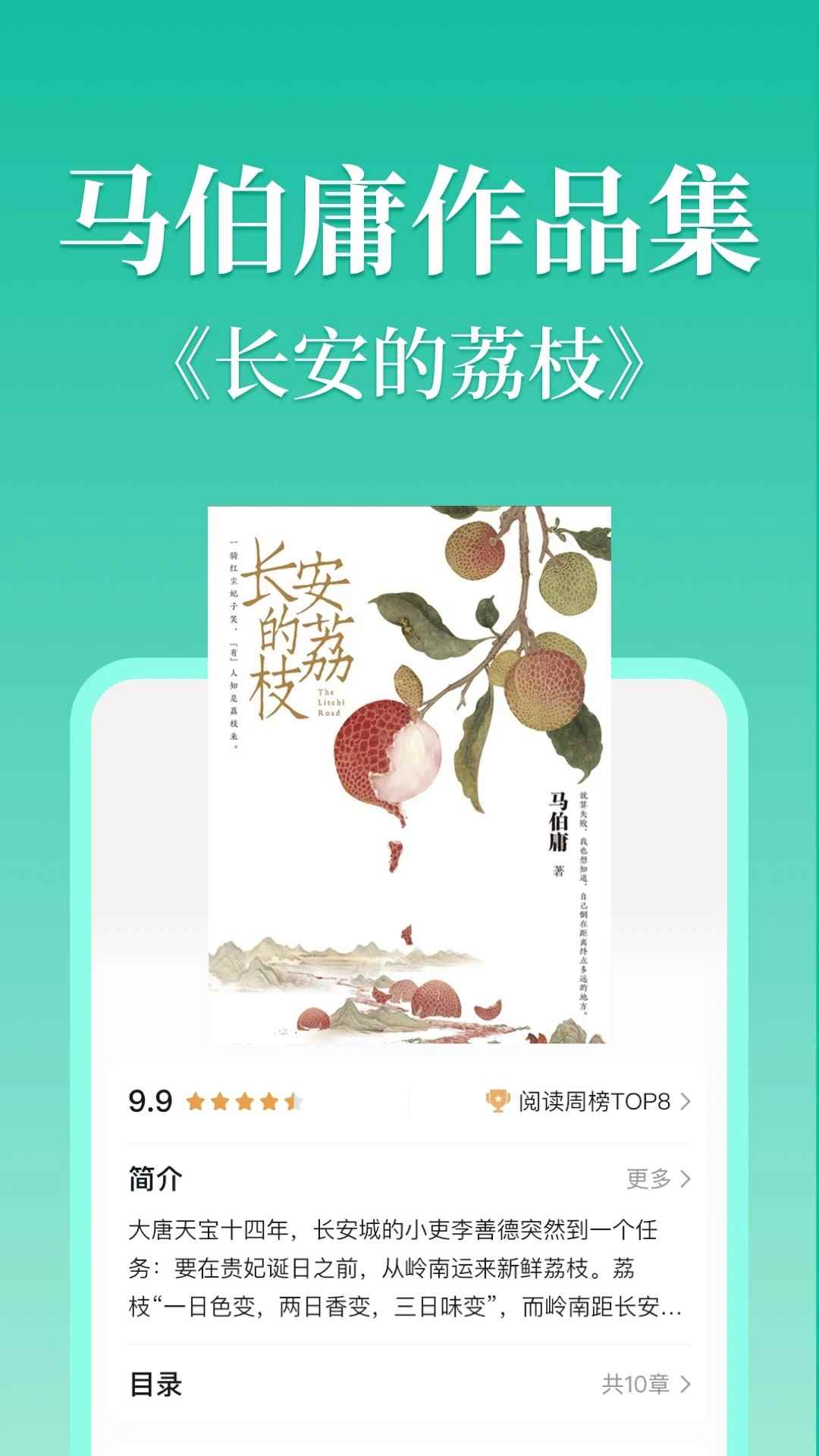当当云阅读2026最新版图2