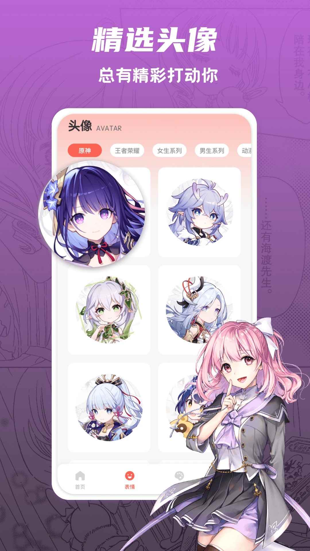 追漫大全纯净最新版图2