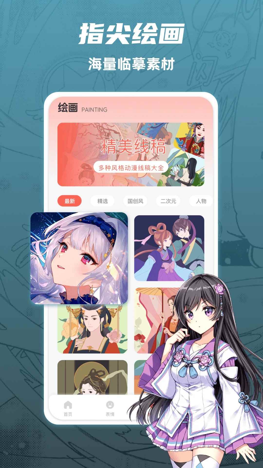 追漫大全纯净最新版图3