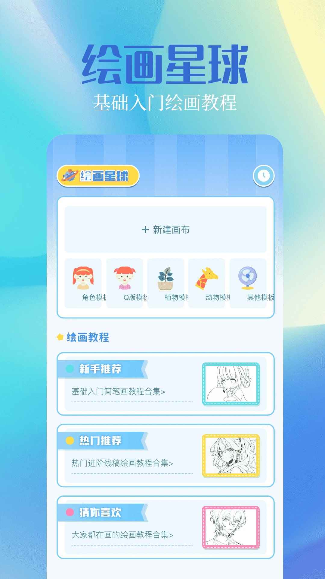 奇漫屋历史版图1
