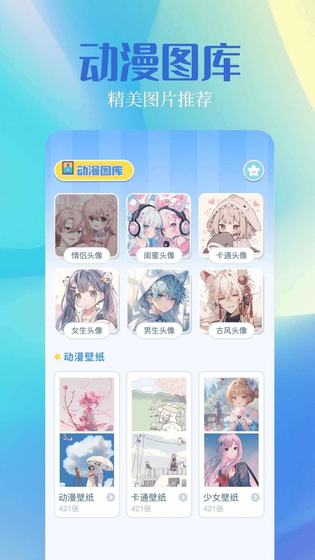 奇漫屋历史版图3