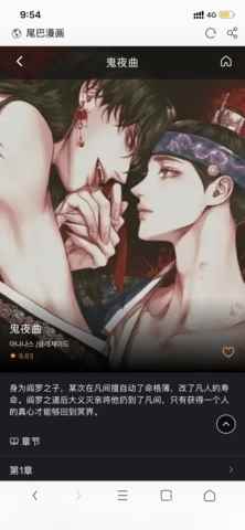 尾巴漫画入口弹窗图2