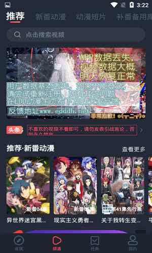 横风动漫官网官方入门最新版图2