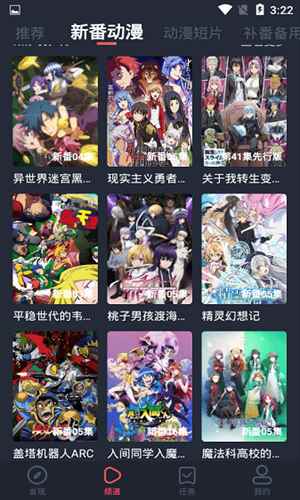 横风动漫官网官方入门最新版图3