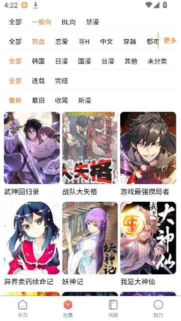 漫蛙漫画(网页入口)漫蛙manwa官网图3