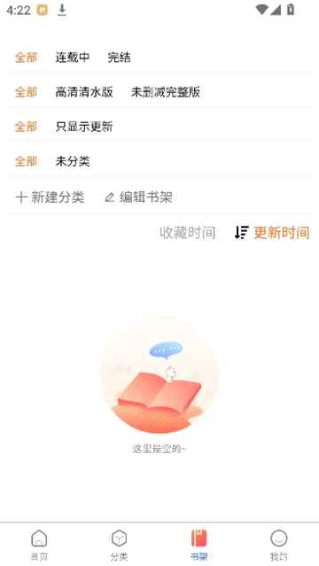 漫蛙漫画(网页入口)漫蛙manwa官网图1