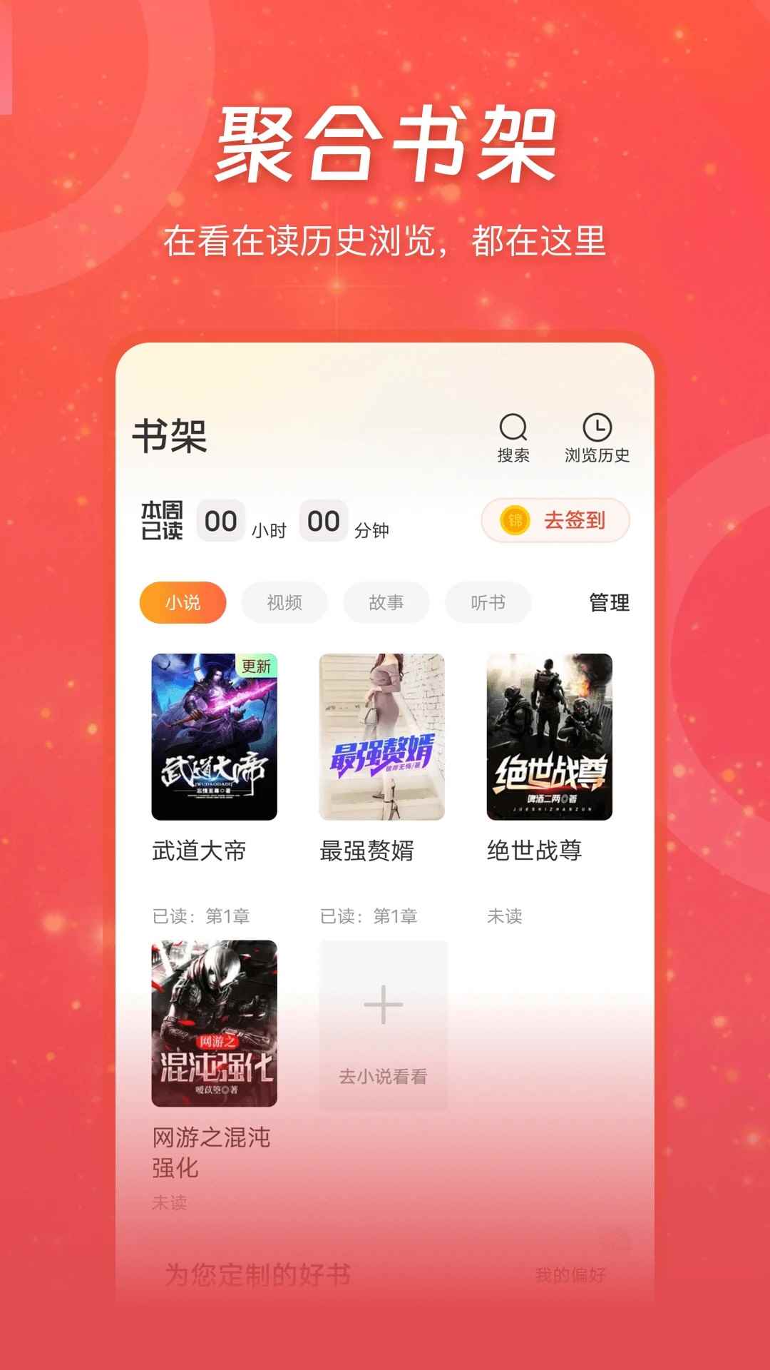 连尚读书2026最新版图1