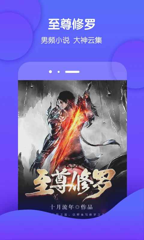 酷匠阅读免费版图3