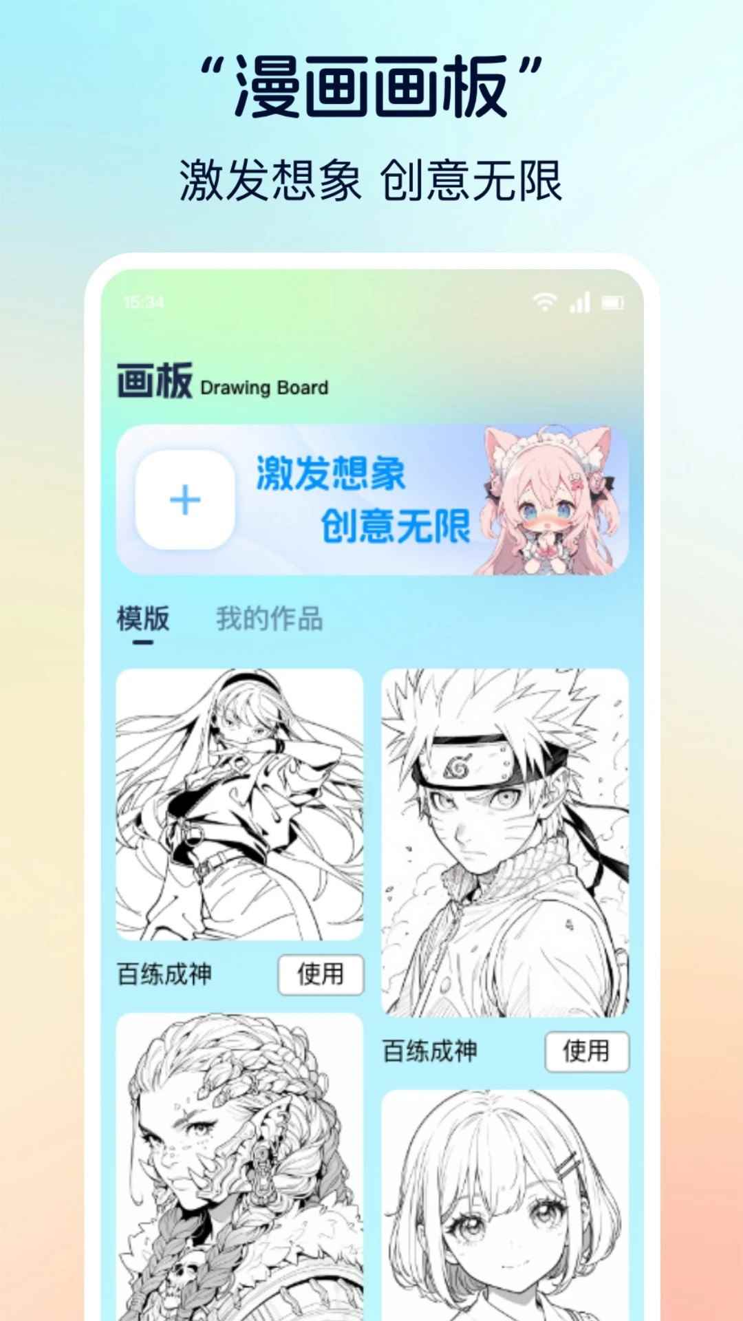香香漫画免费阅读入口图1
