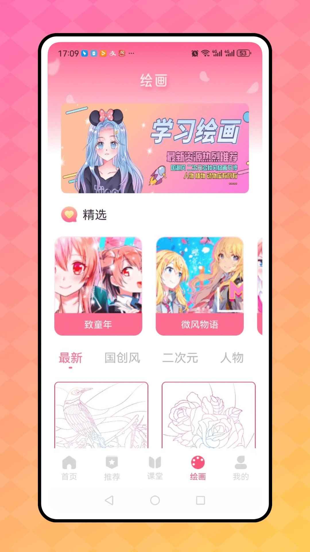 免费漫画阅站在线阅读图1