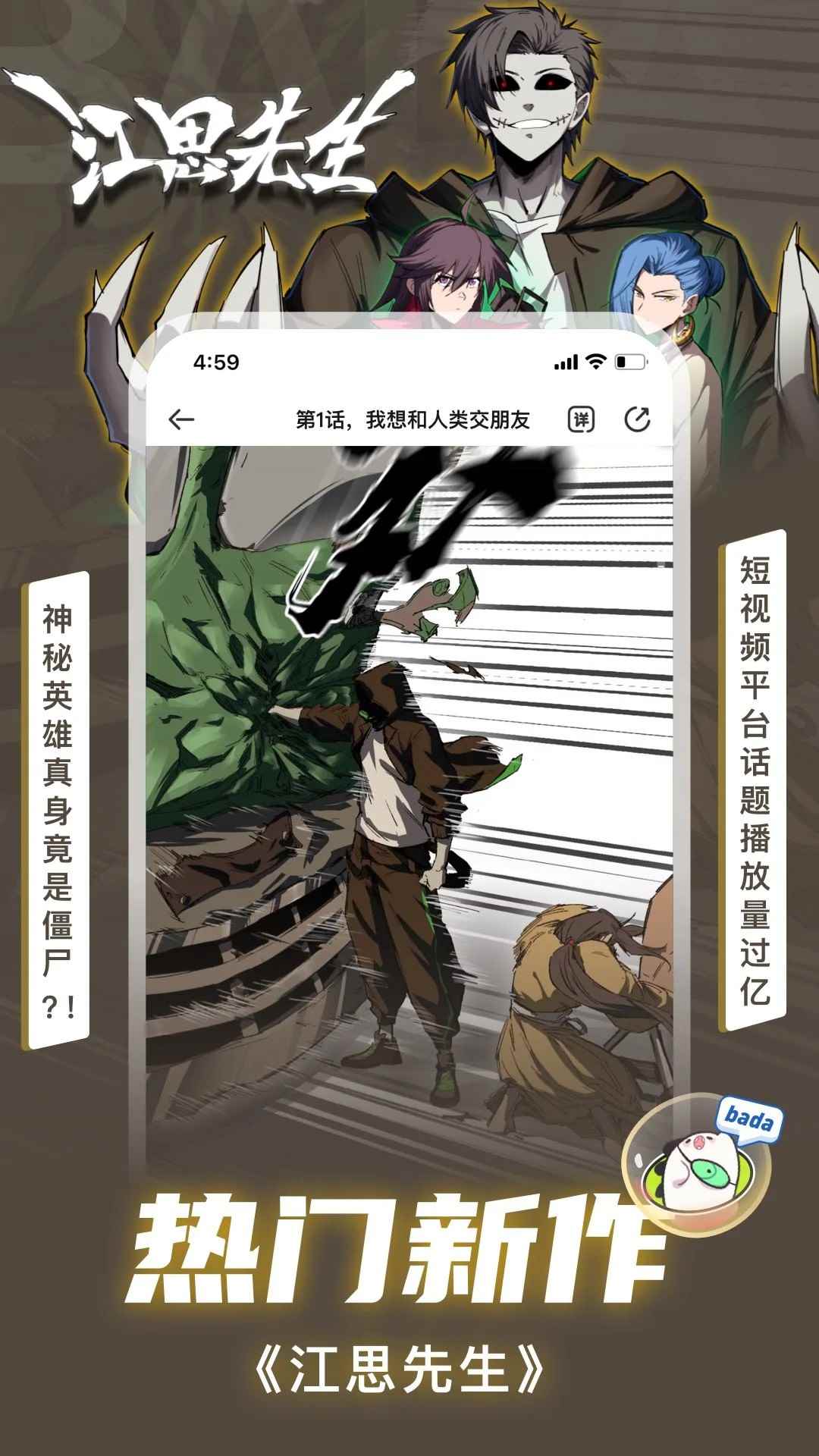 爱奇艺叭嗒2026最新版图1