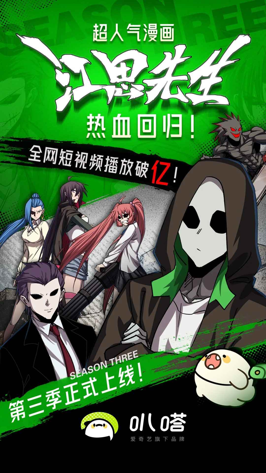 爱奇艺叭嗒2026最新版图2