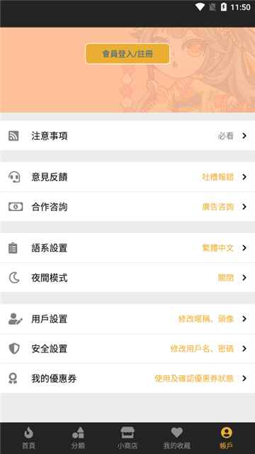 香香腐宅漫画官方正版下载安装图2