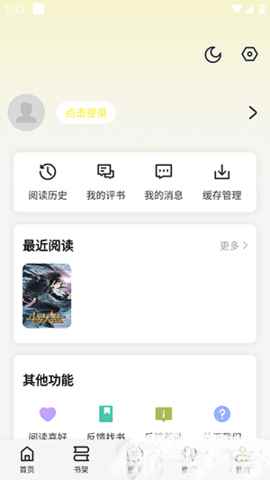 懒猫漫画网页版登陆图2