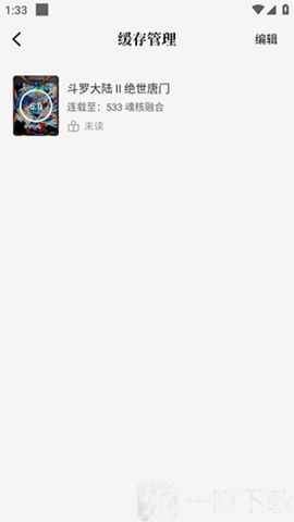 懒猫漫画网页版登陆图1
