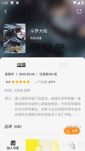 懒猫漫画网页版登陆图3