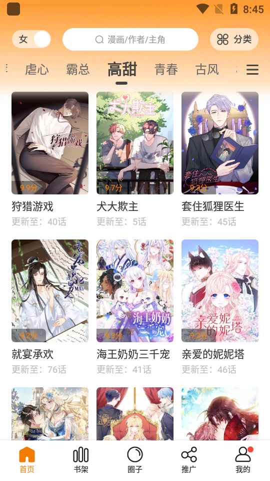 比熊漫画网页版入口免费阅读图1